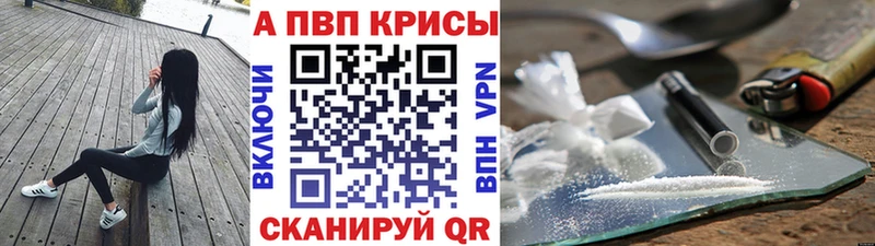 наркошоп  Ачинск  MEGA сайт  Alpha-PVP СК КРИС 