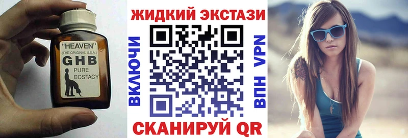 цены наркотик  Ачинск  Бутират бутандиол 
