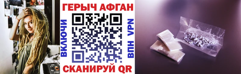 Героин герыч Ачинск