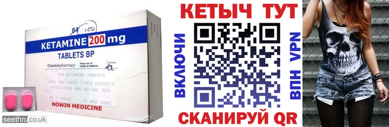 Кетамин VHQ  Ачинск 