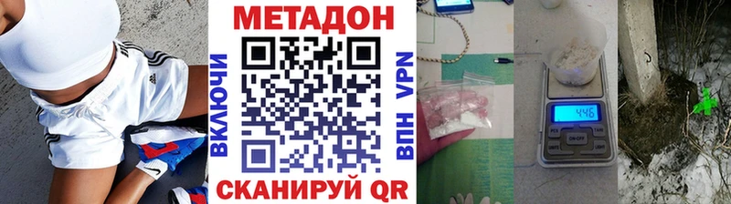 МЕТАДОН methadone  Ачинск 